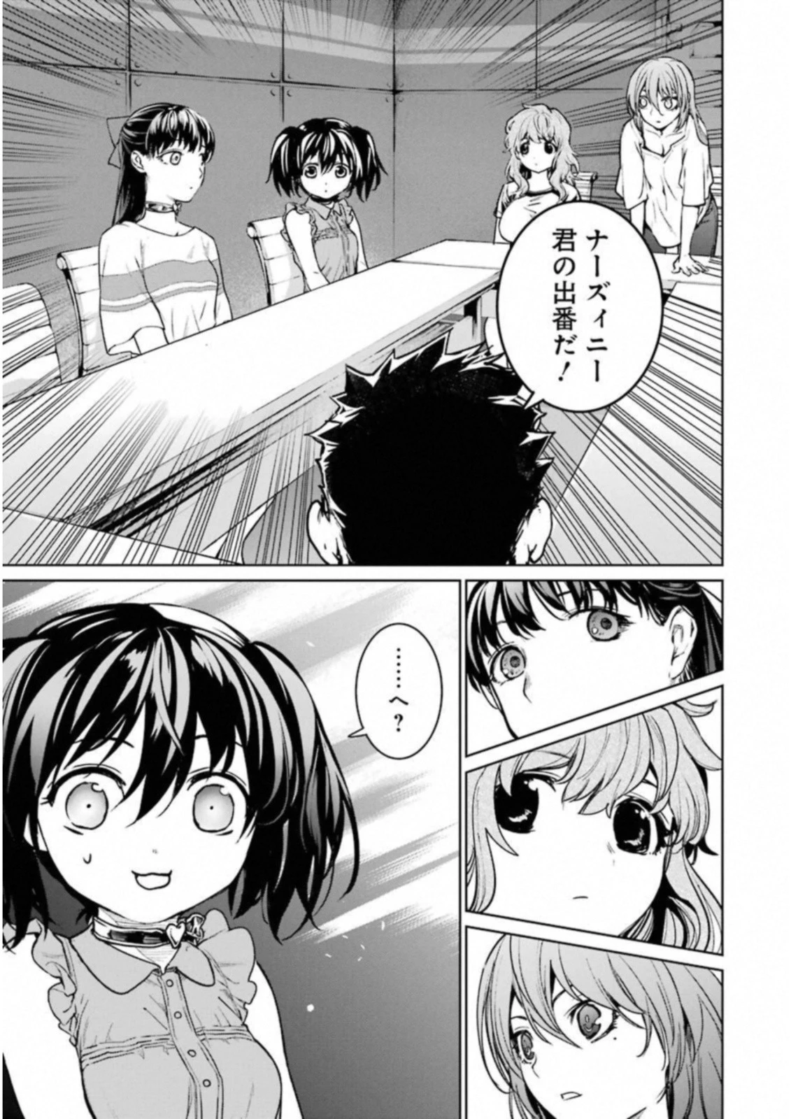 魔法少女特殊戦あすか 第35話 - 27