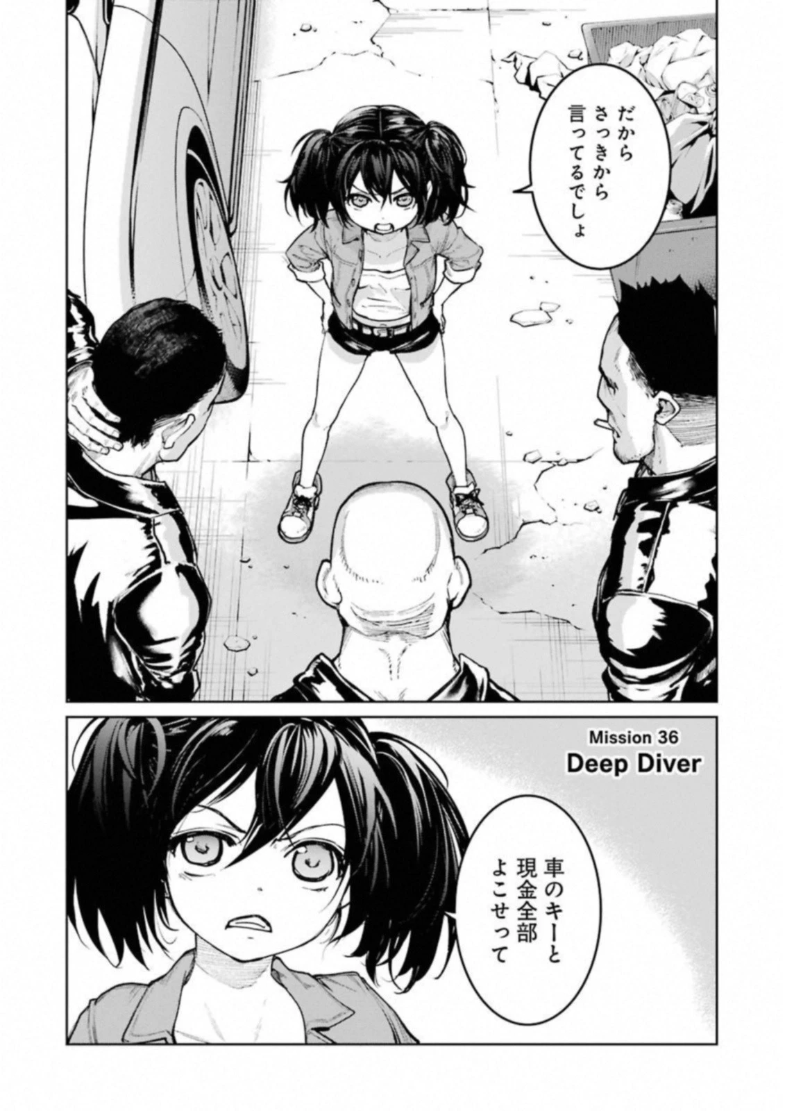 魔法少女特殊戦あすか 第36話 - 2