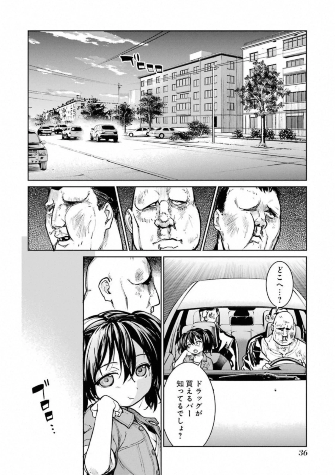 魔法少女特殊戦あすか 第36話 - 4