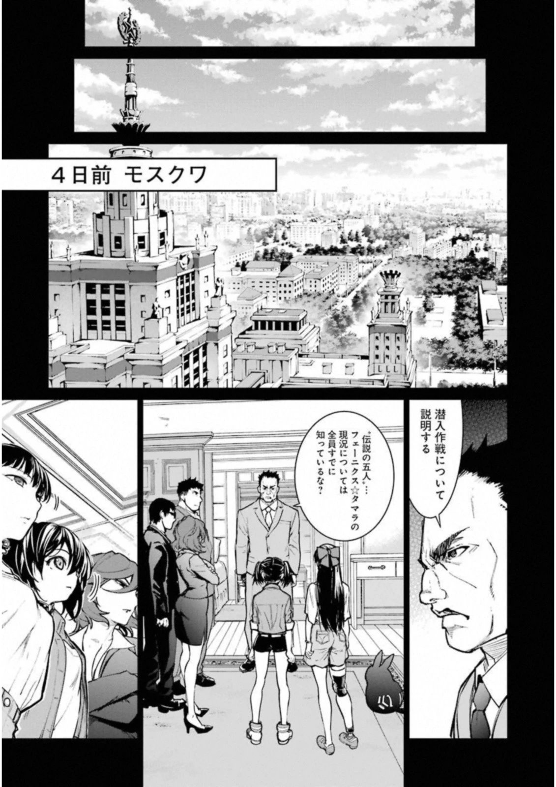 魔法少女特殊戦あすか 第36話 - 5