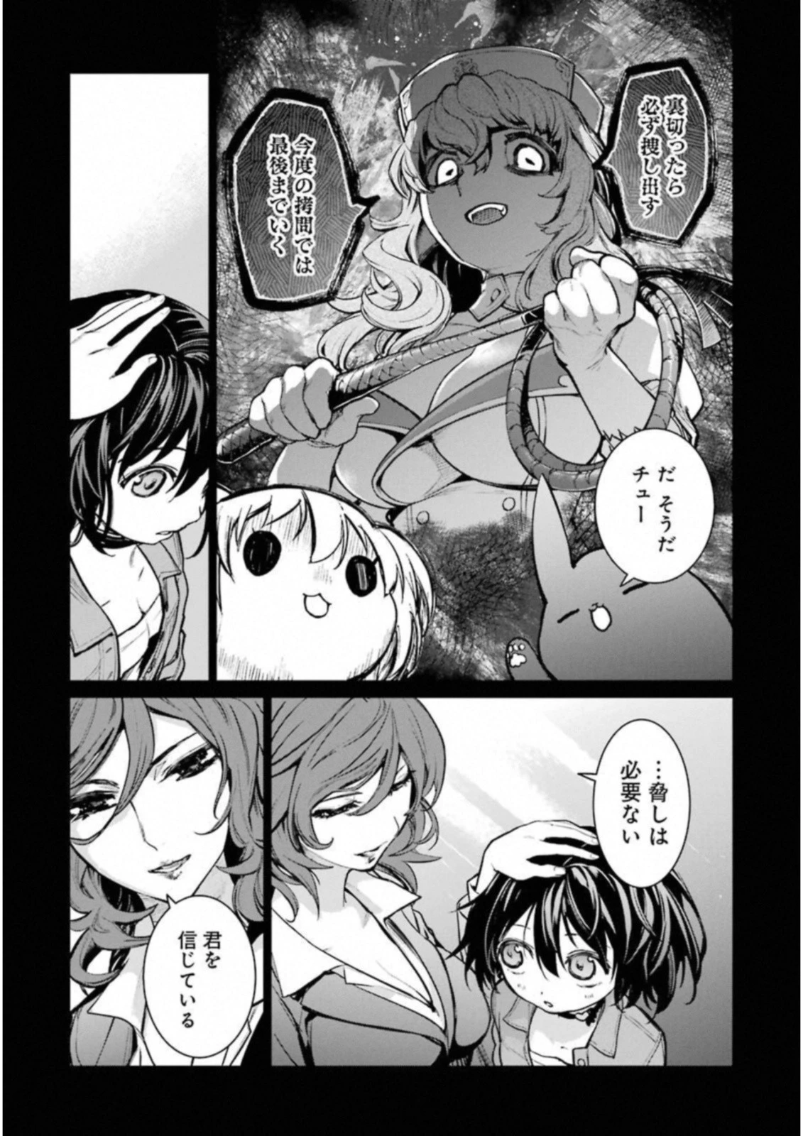 魔法少女特殊戦あすか 第36話 - 9