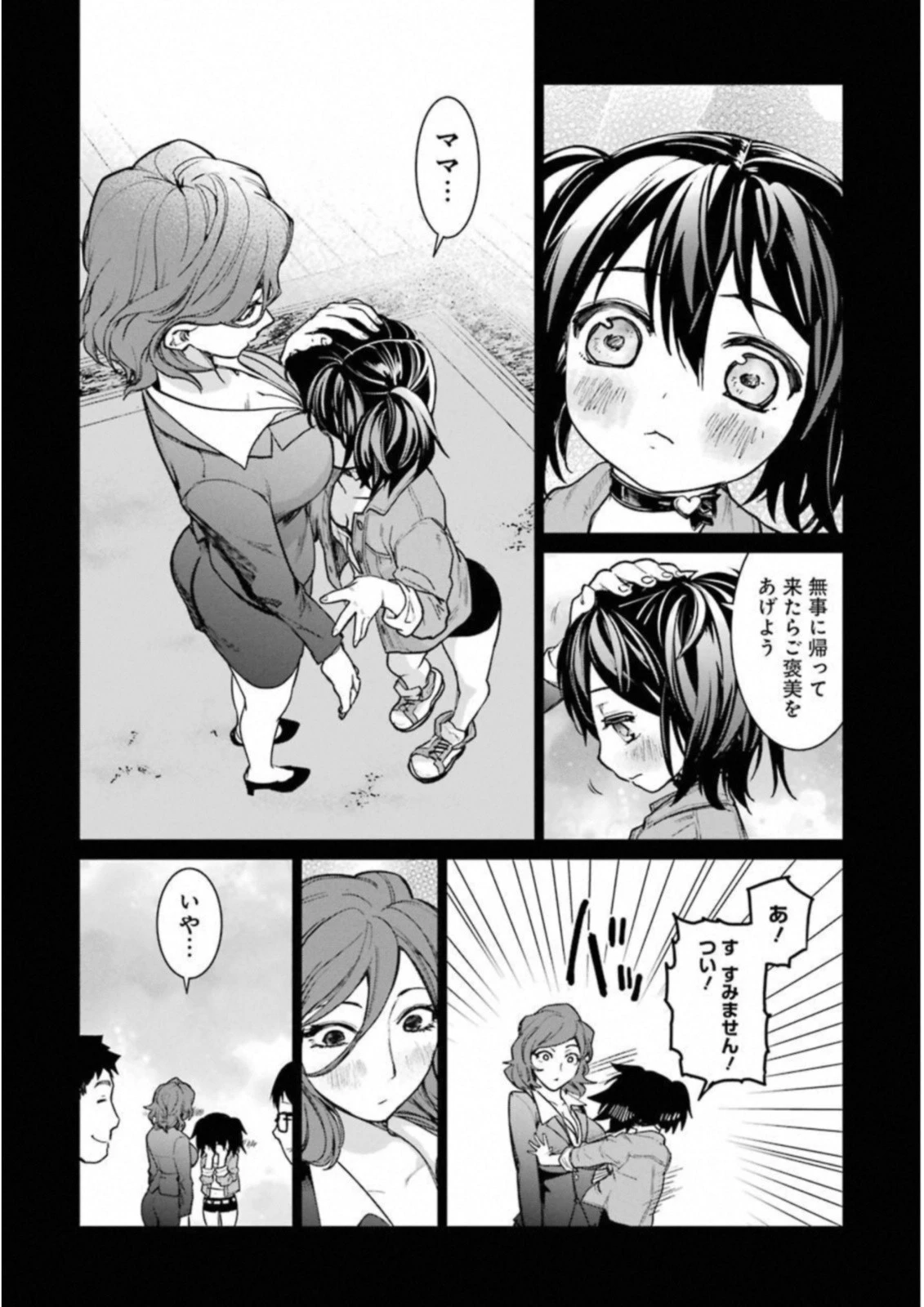 魔法少女特殊戦あすか 第36話 - 10
