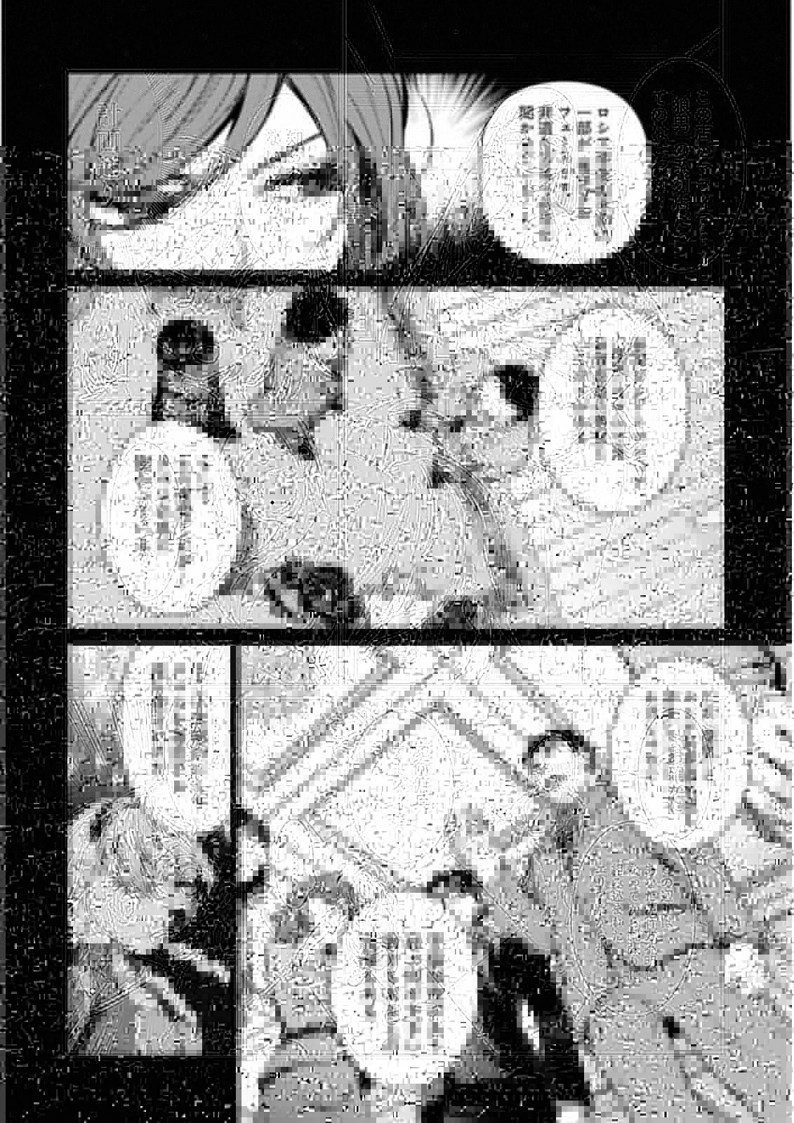 魔法少女特殊戦あすか 第36話 - 12
