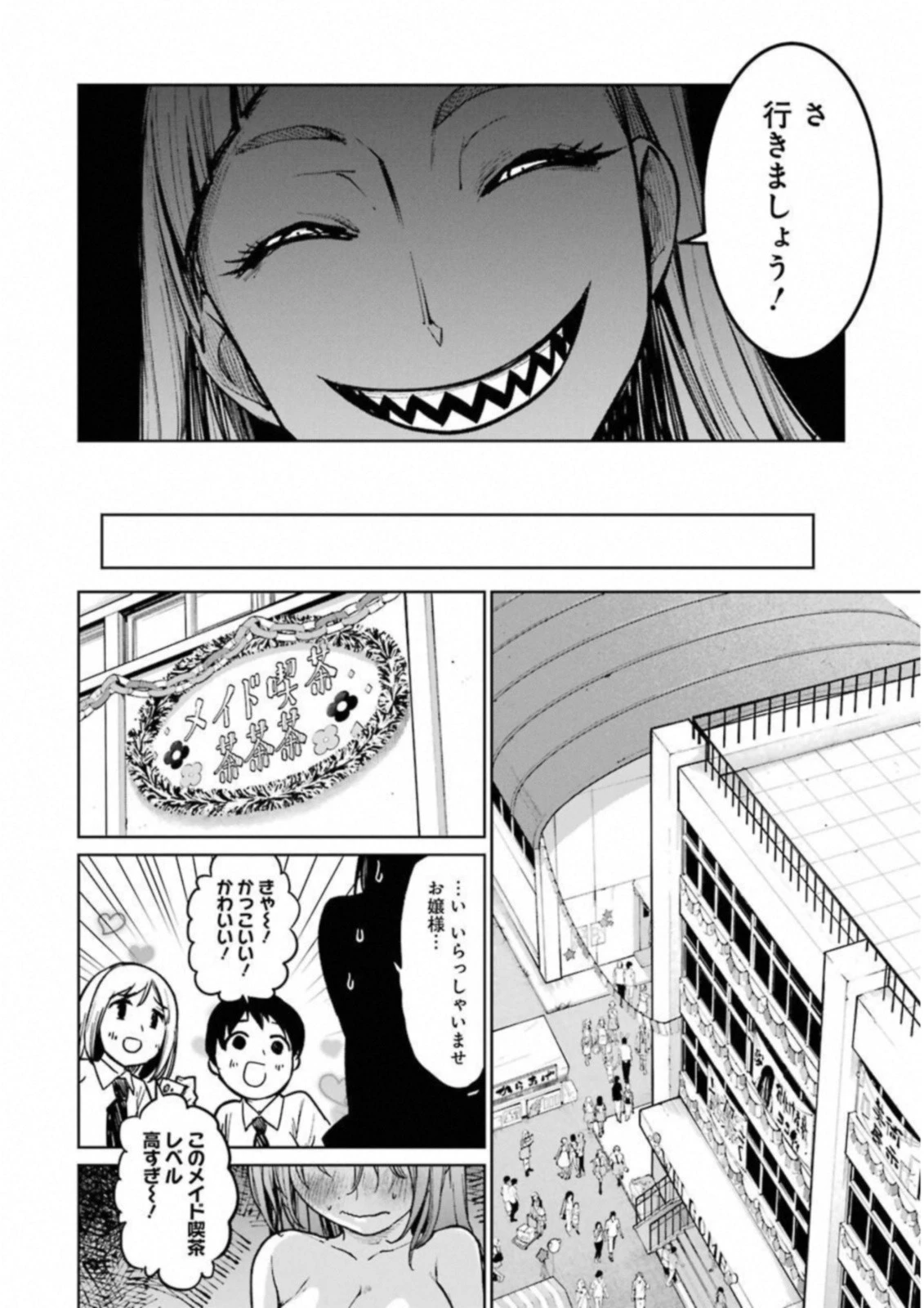 魔法少女特殊戦あすか 第36話 - 16