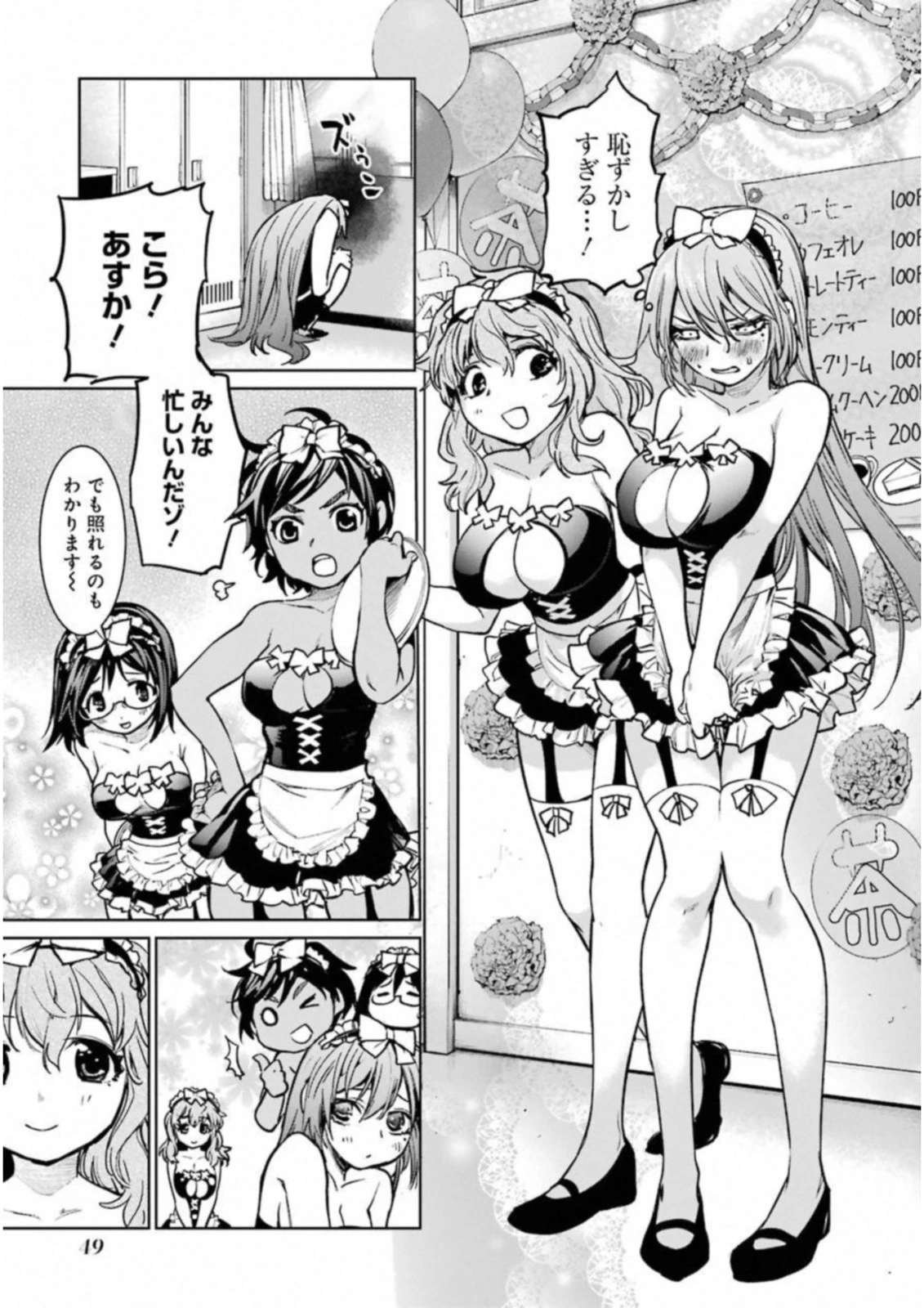 魔法少女特殊戦あすか 第36話 - 17