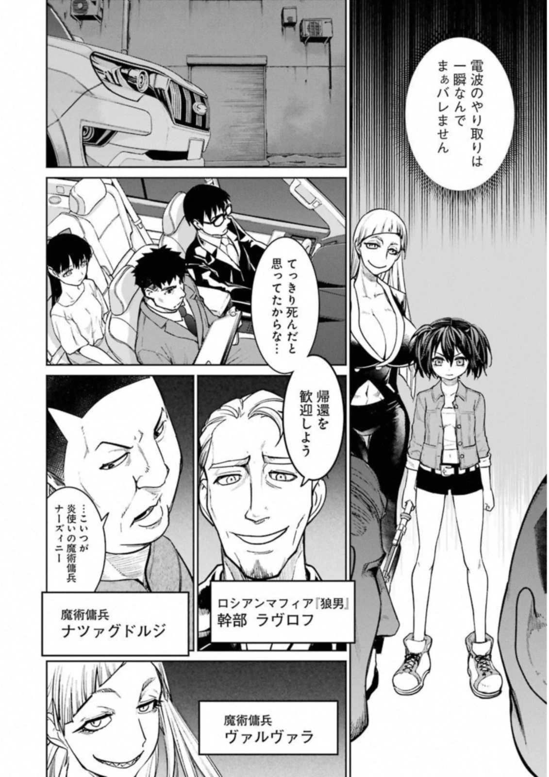 魔法少女特殊戦あすか 第36話 - 22