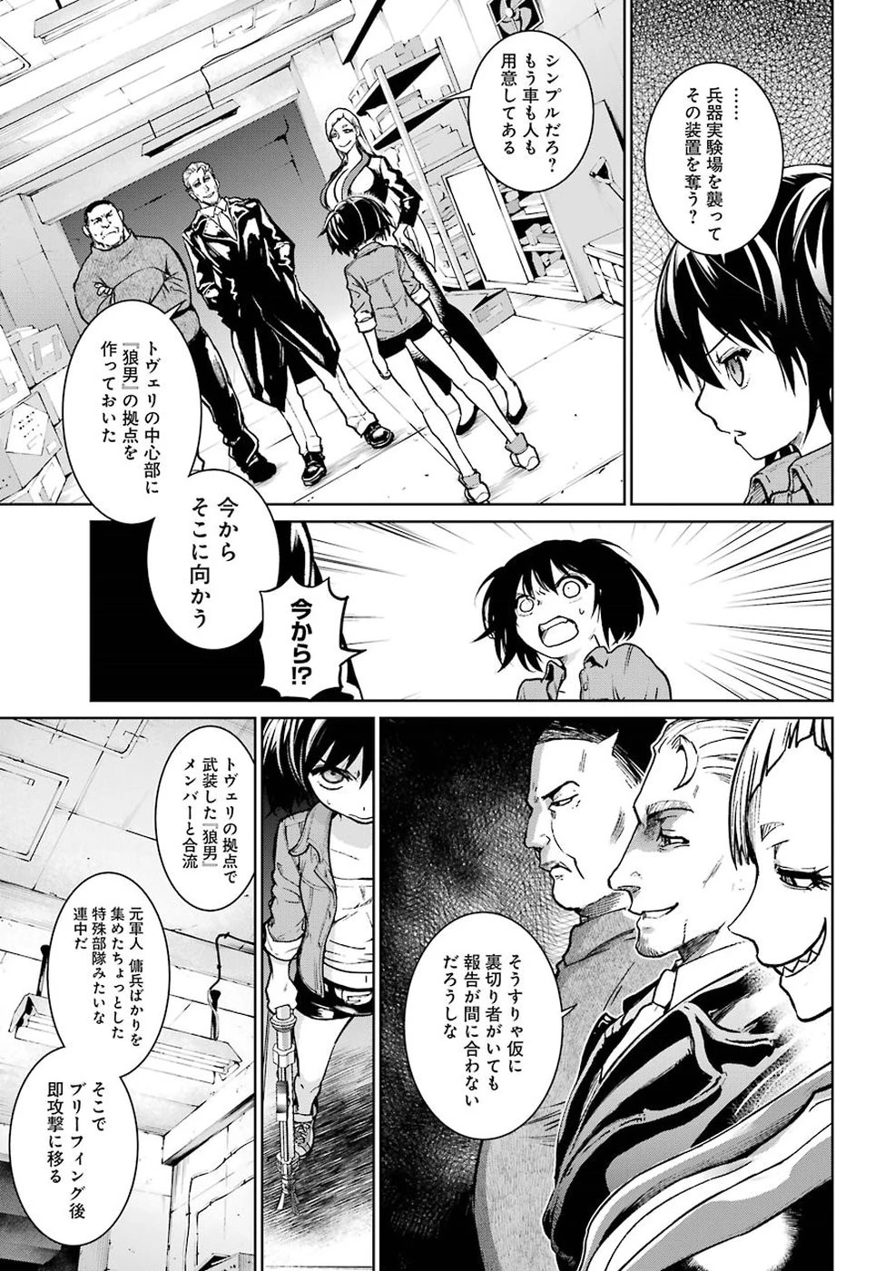 魔法少女特殊戦あすか 第37話 - 5
