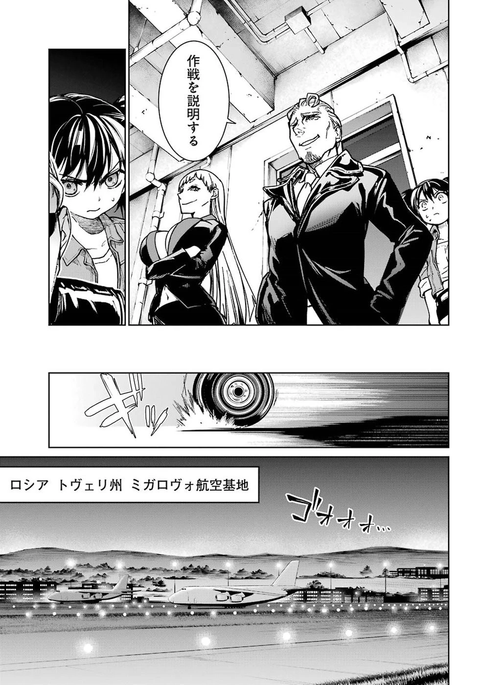 魔法少女特殊戦あすか 第37話 - 21