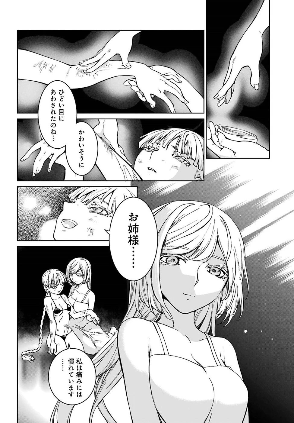魔法少女特殊戦あすか 第37話 - 30
