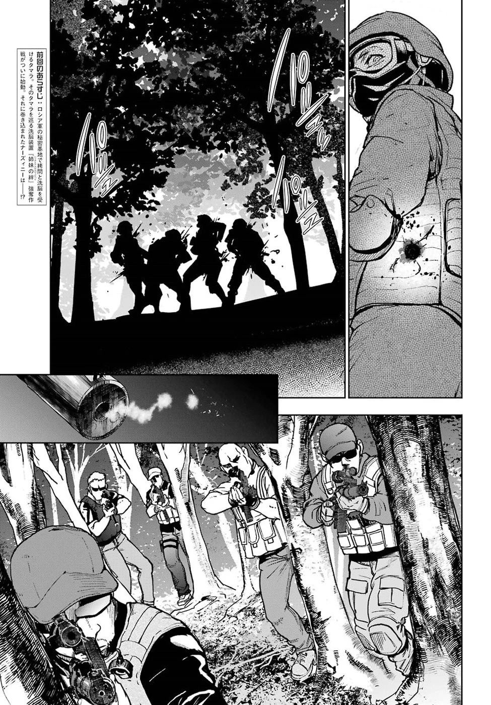 魔法少女特殊戦あすか 第38話 - 3