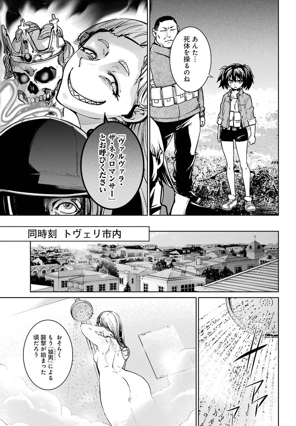 魔法少女特殊戦あすか 第38話 - 5