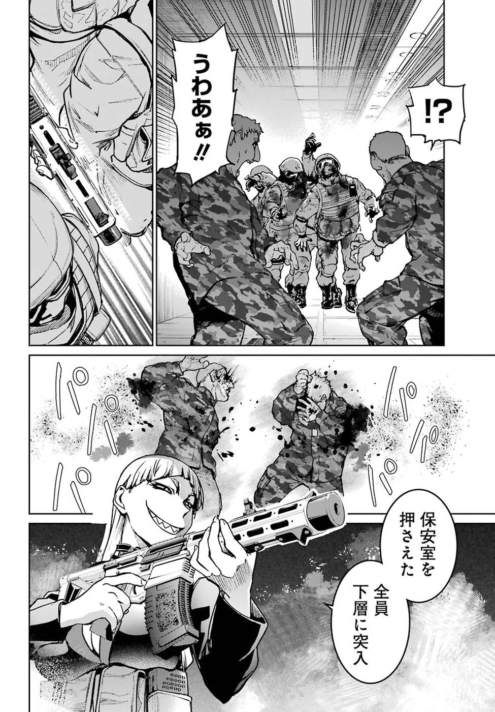 魔法少女特殊戦あすか 第38話 - 10