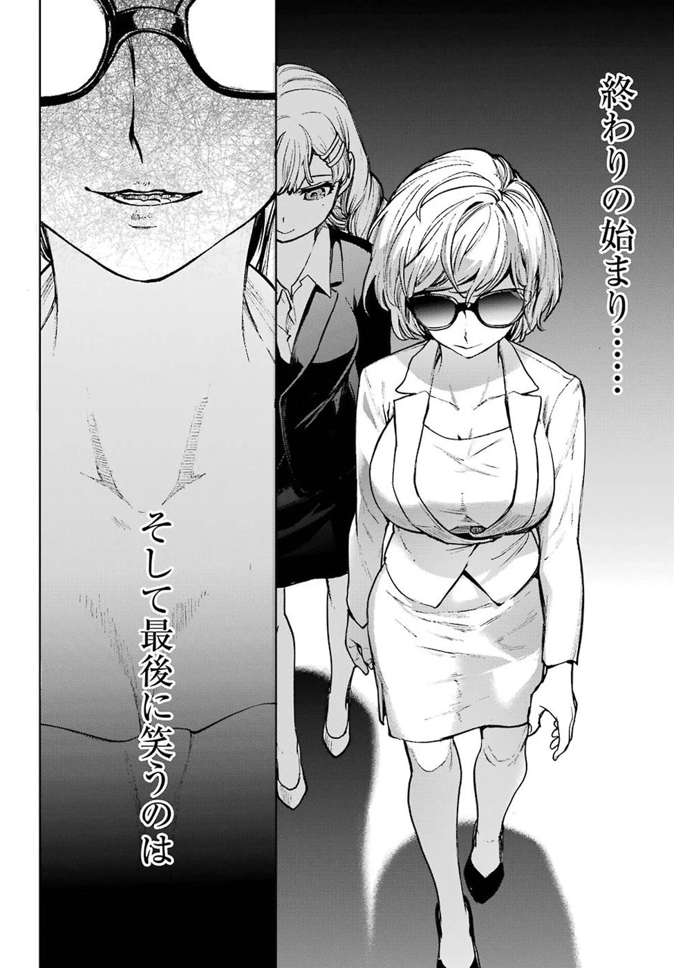 魔法少女特殊戦あすか 第38話 - 14