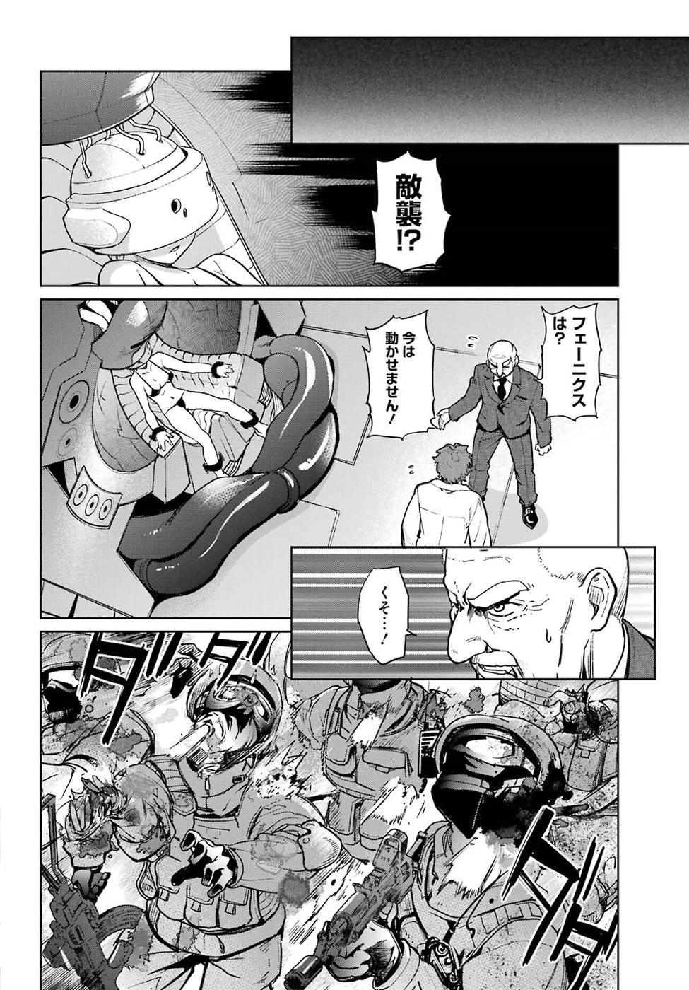 魔法少女特殊戦あすか 第38話 - 18