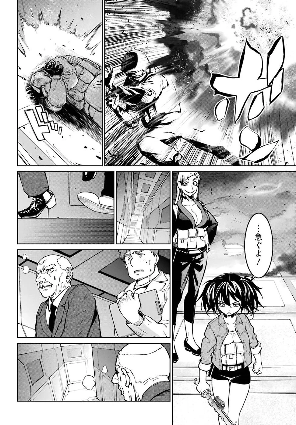 魔法少女特殊戦あすか 第38話 - 26