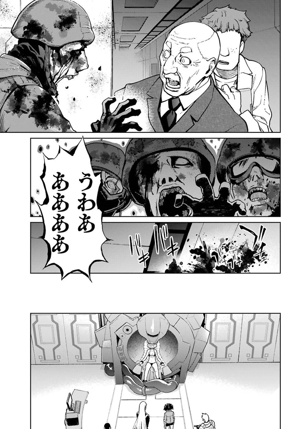 魔法少女特殊戦あすか 第38話 - 27