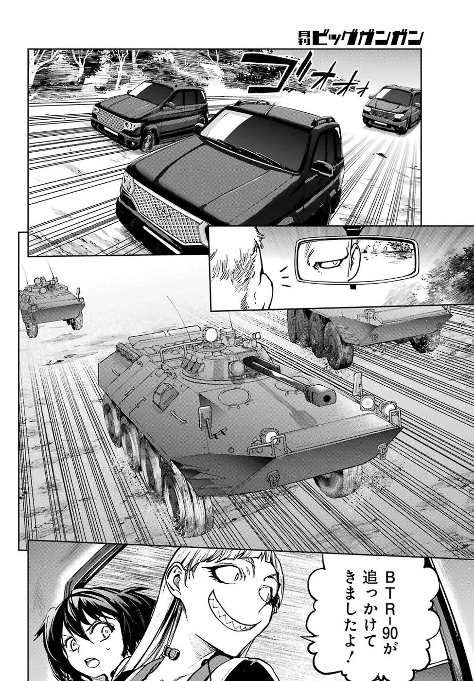 魔法少女特殊戦あすか 第38話 - 30