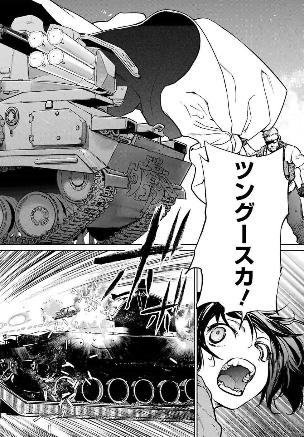魔法少女特殊戦あすか 第38話 - 32