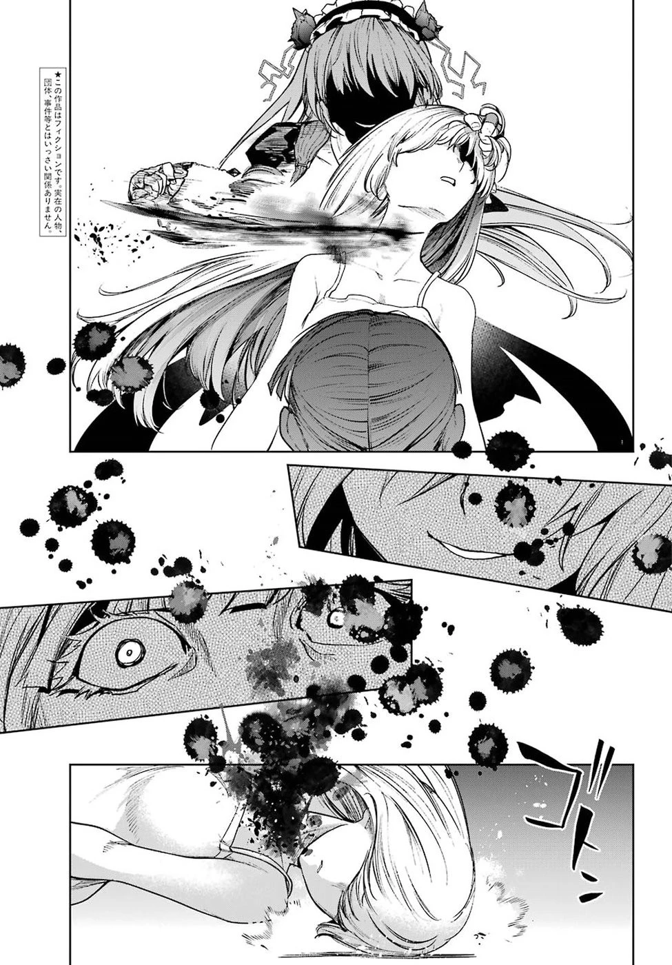 魔法少女特殊戦あすか 第40話 - 6