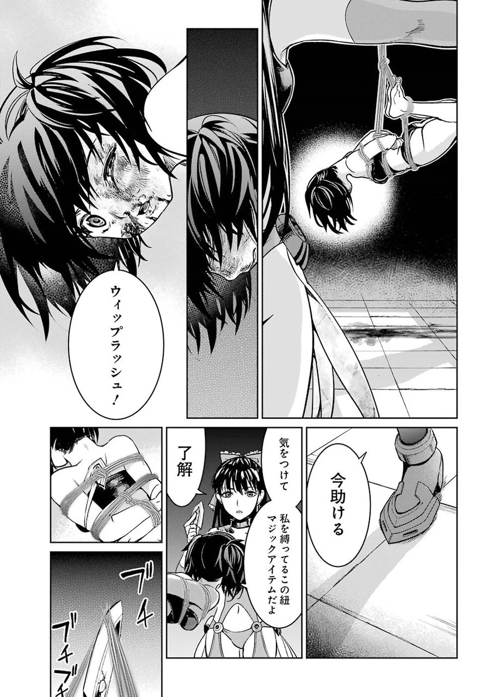 魔法少女特殊戦あすか 第40話 - 18