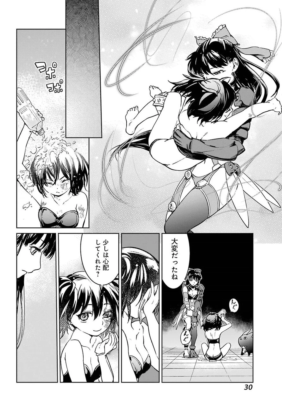 魔法少女特殊戦あすか 第40話 - 19