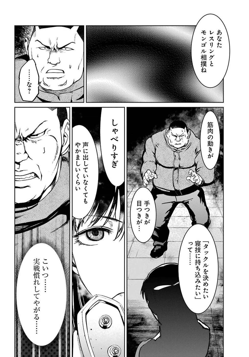魔法少女特殊戦あすか 第40話 - 27