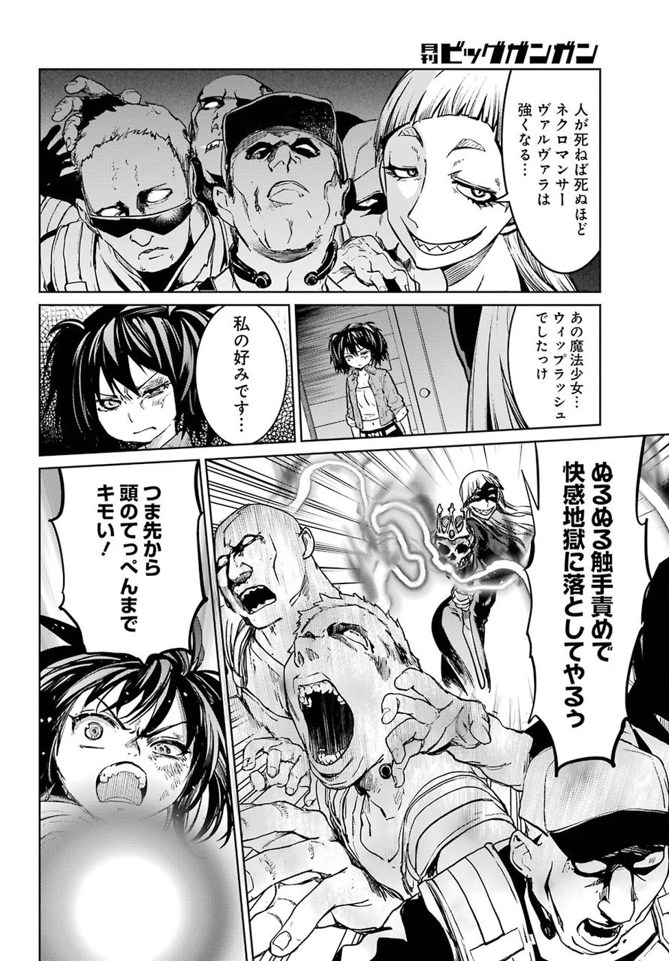 魔法少女特殊戦あすか 第40話 - 29