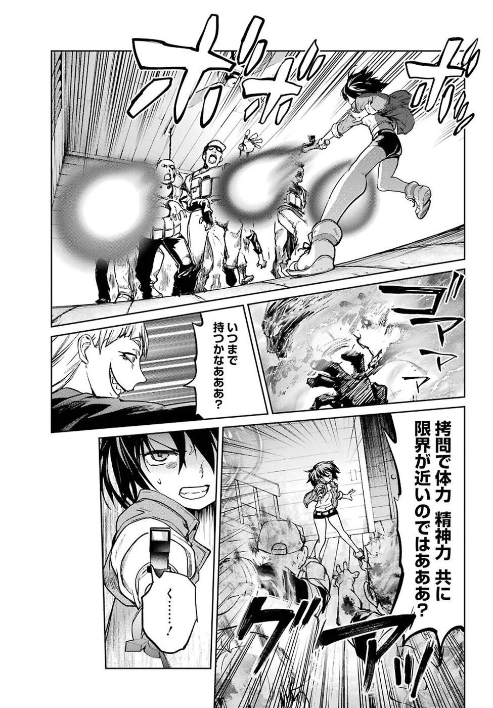 魔法少女特殊戦あすか 第40話 - 30