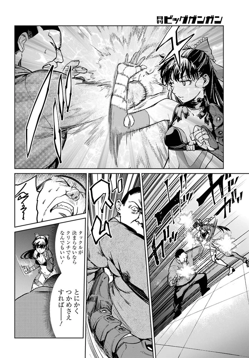 魔法少女特殊戦あすか 第40話 - 31
