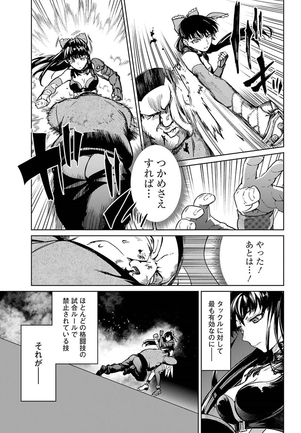 魔法少女特殊戦あすか 第40話 - 32