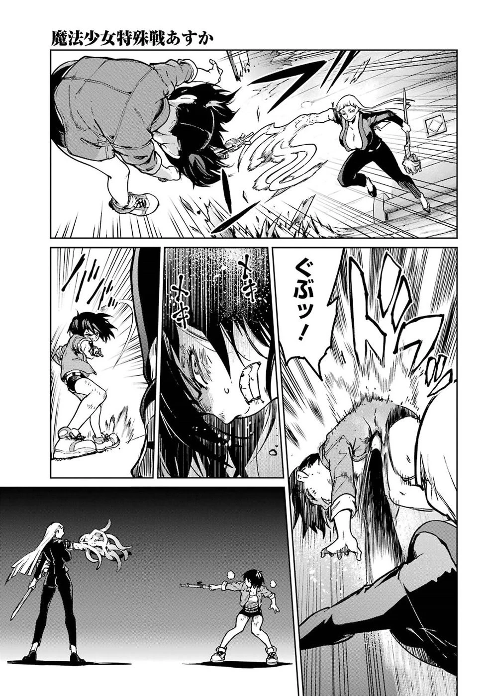 魔法少女特殊戦あすか 第40話 - 36