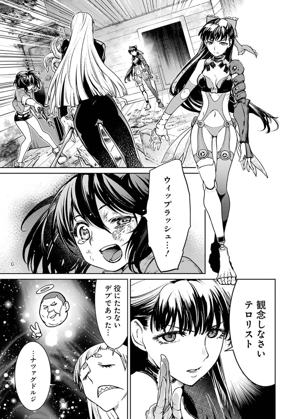 魔法少女特殊戦あすか 第40話 - 38
