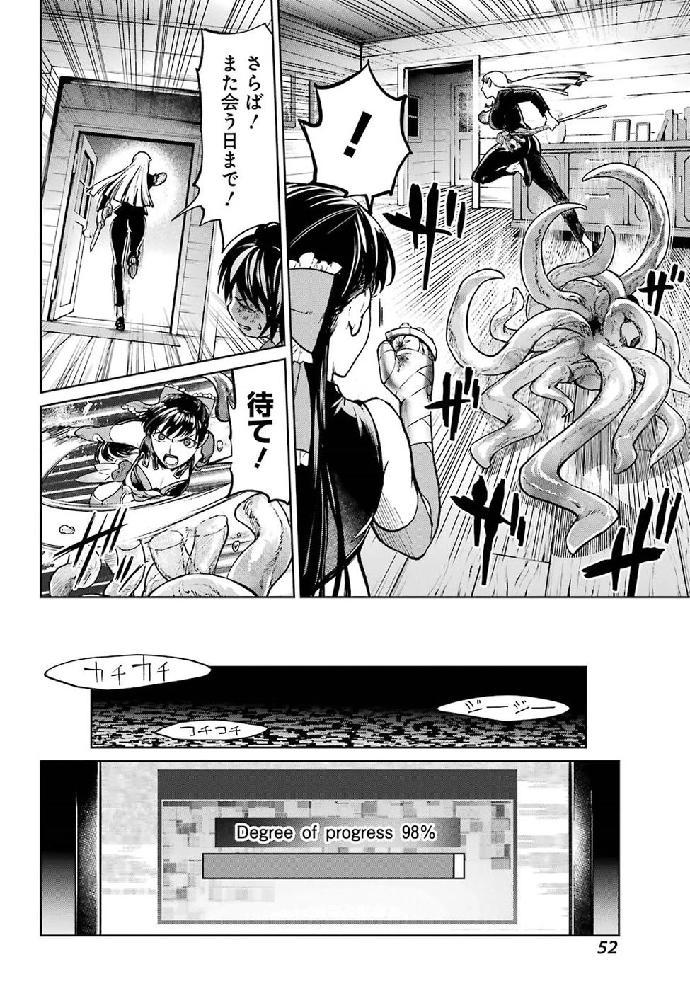 魔法少女特殊戦あすか 第40話 - 41