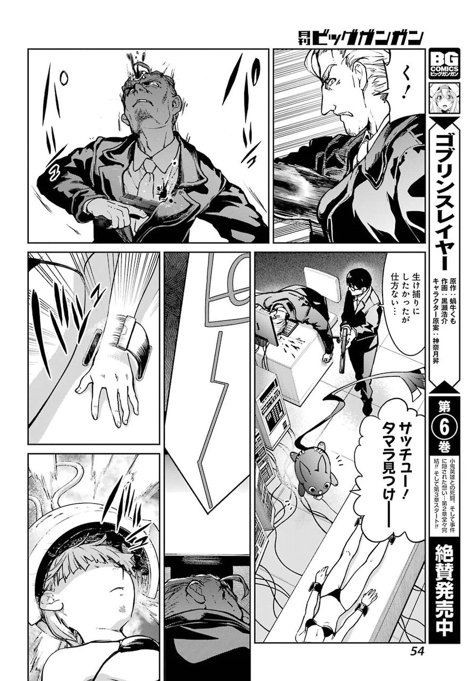 魔法少女特殊戦あすか 第40話 - 43