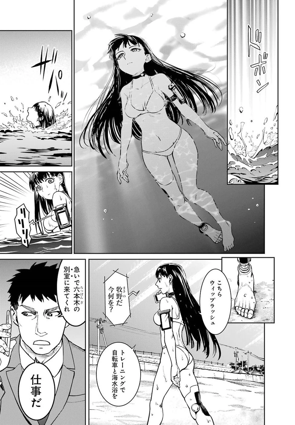 魔法少女特殊戦あすか 第40話 - 49