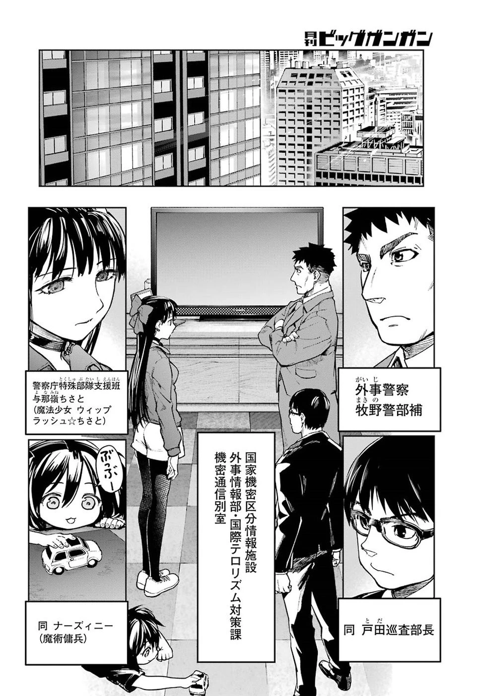 魔法少女特殊戦あすか 第40話 - 50