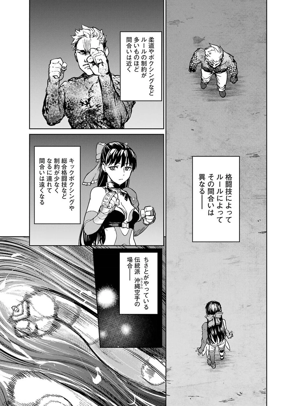 魔法少女特殊戦あすか 第40話 - 57