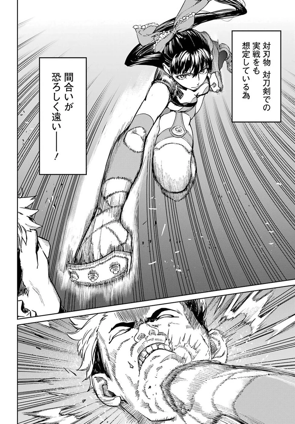 魔法少女特殊戦あすか 第40話 - 58
