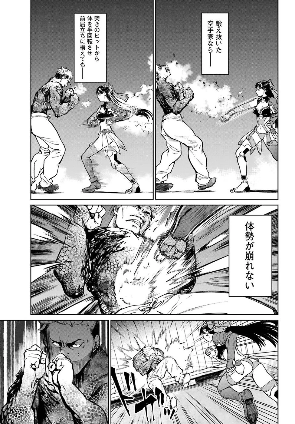 魔法少女特殊戦あすか 第40話 - 59