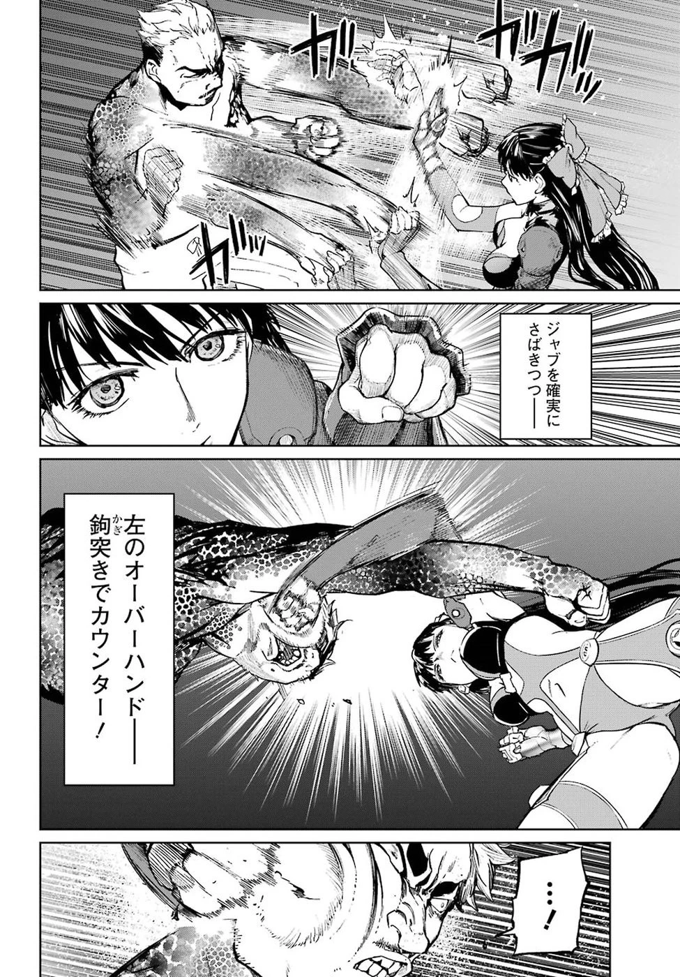 魔法少女特殊戦あすか 第40話 - 60