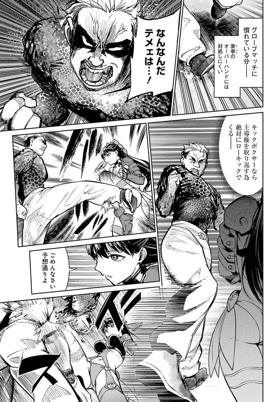 魔法少女特殊戦あすか 第40話 - 61