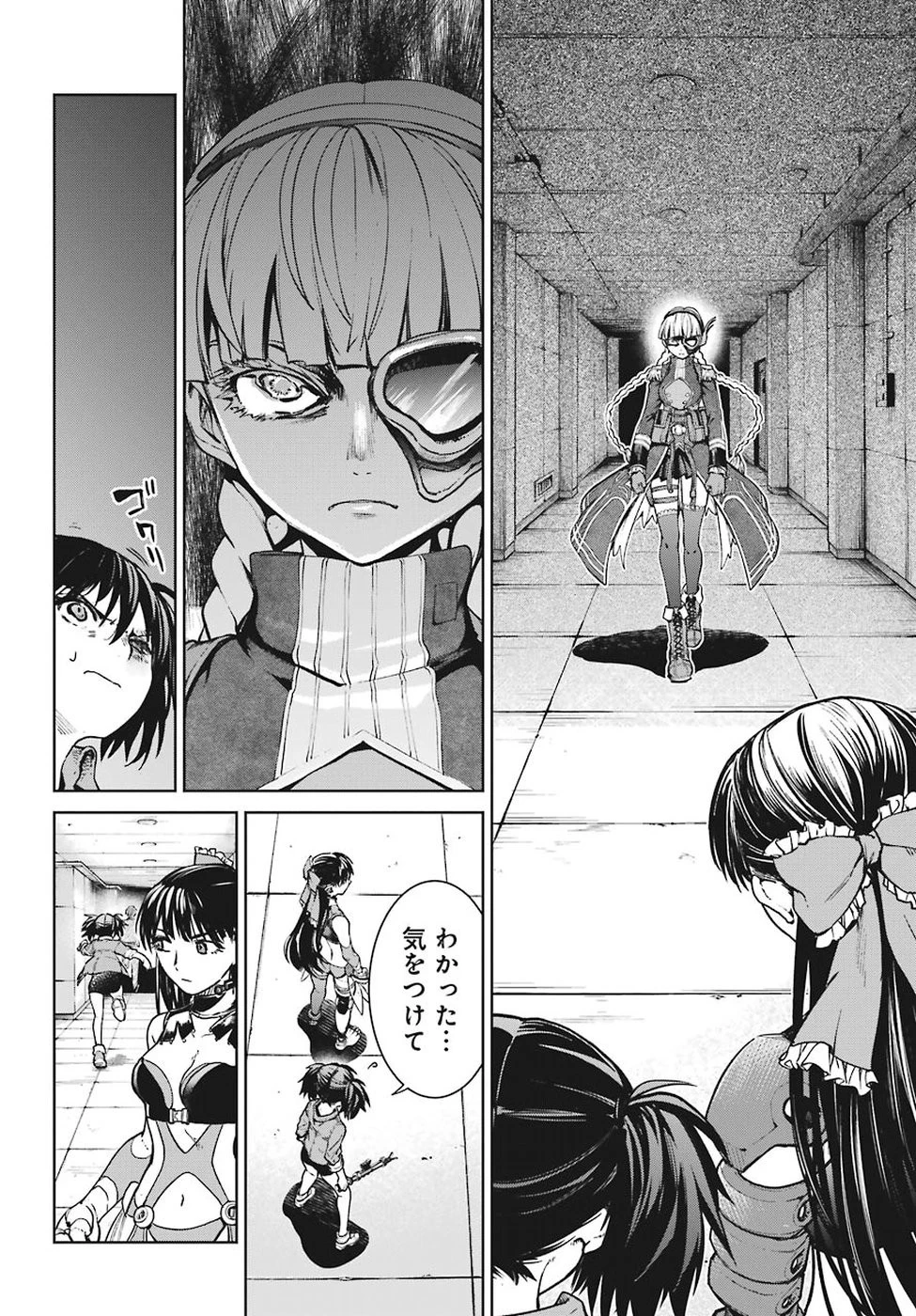魔法少女特殊戦あすか 第41話 - 6