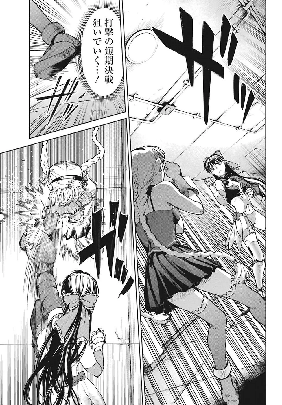 魔法少女特殊戦あすか 第41話 - 13