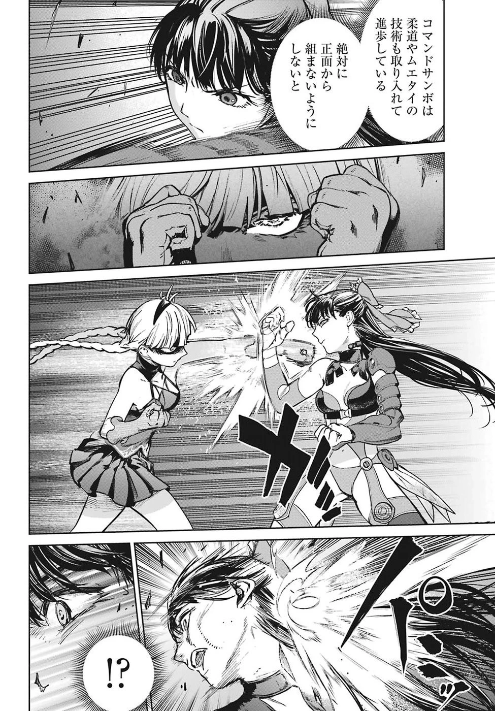 魔法少女特殊戦あすか 第41話 - 14