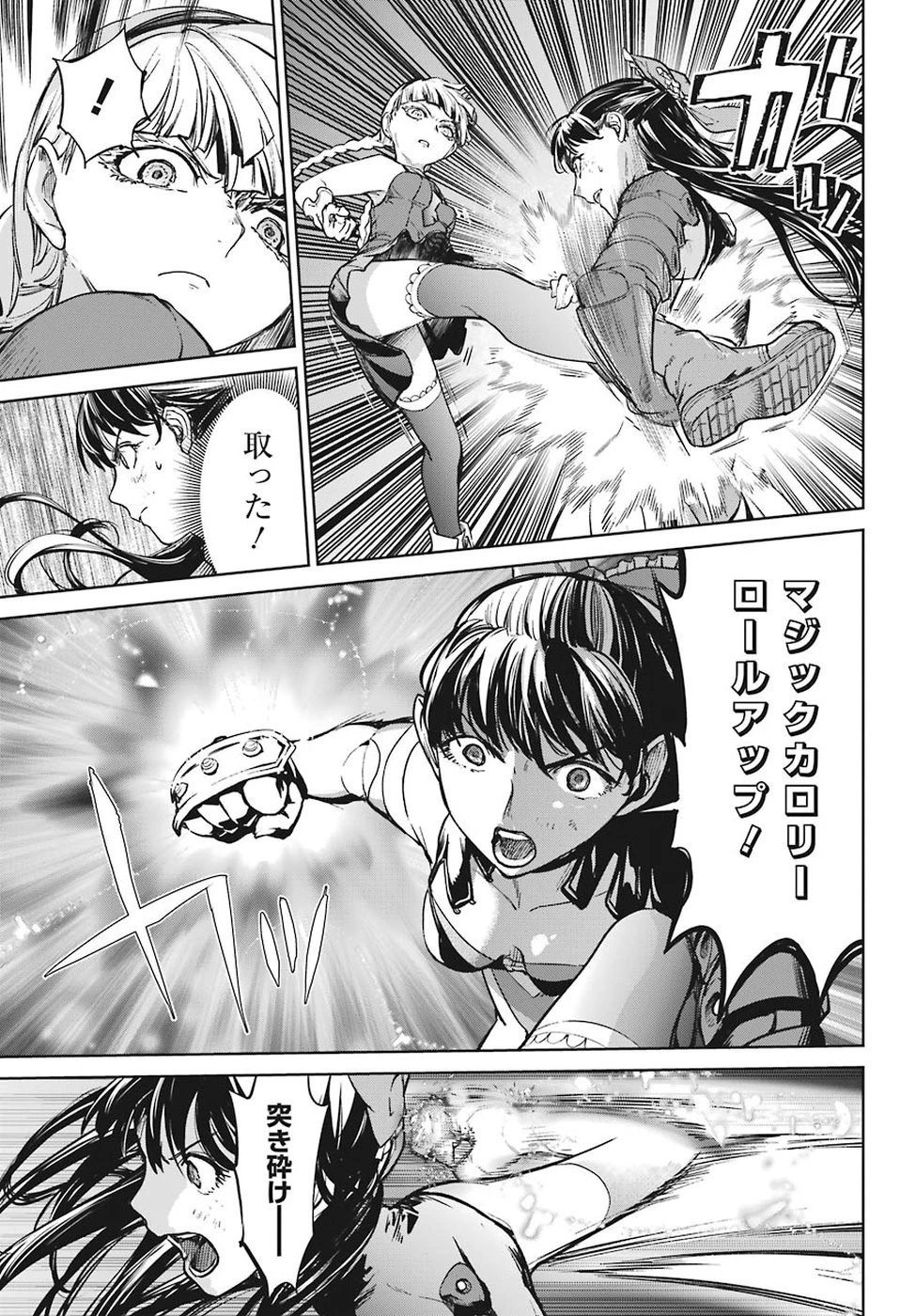 魔法少女特殊戦あすか 第41話 - 21
