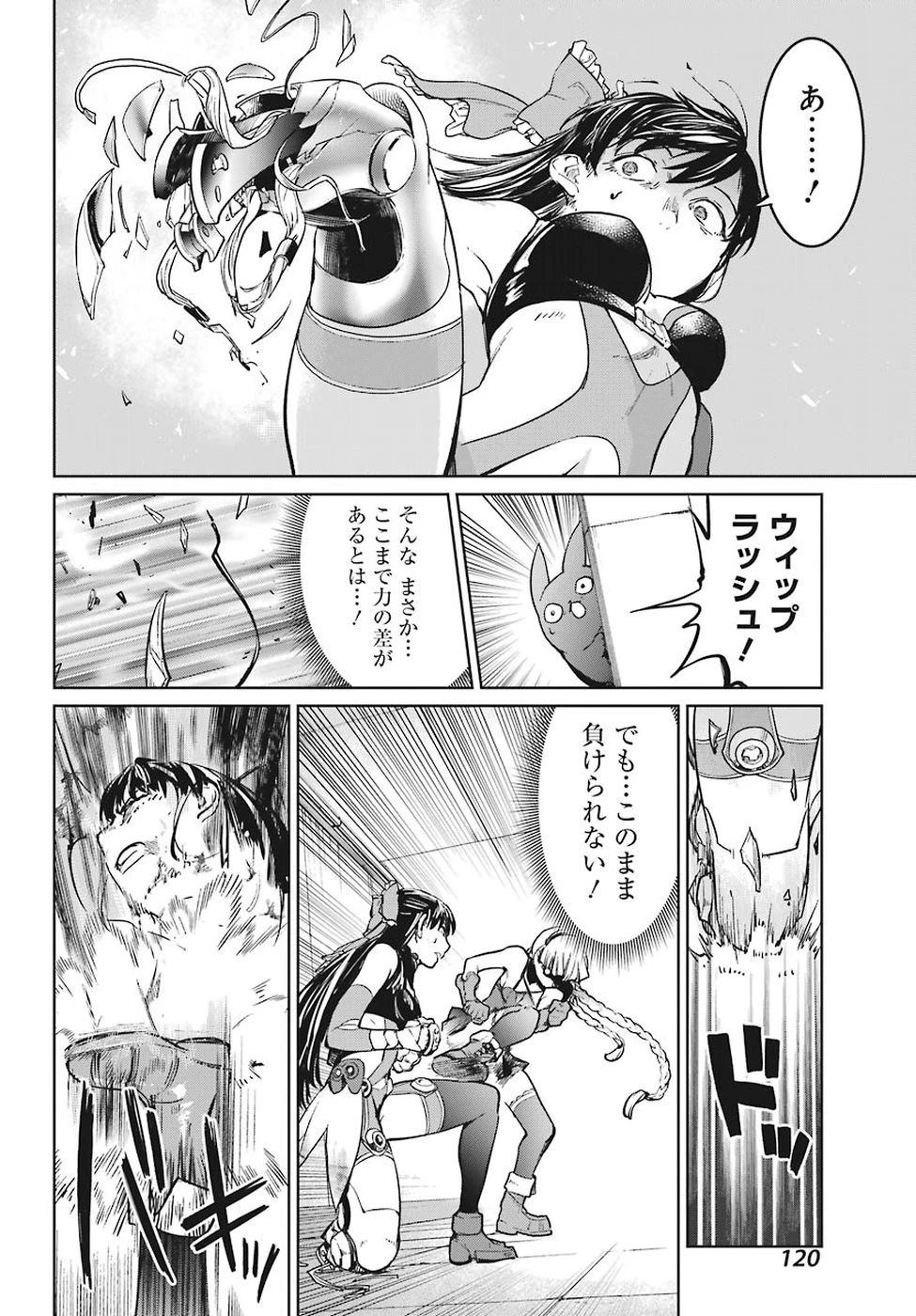魔法少女特殊戦あすか 第41話 - 24