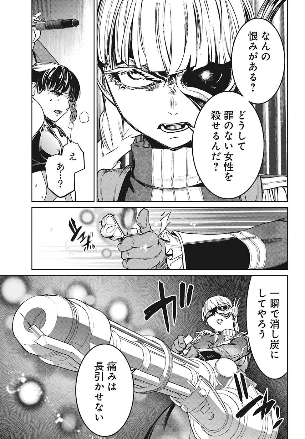 魔法少女特殊戦あすか 第41話 - 27