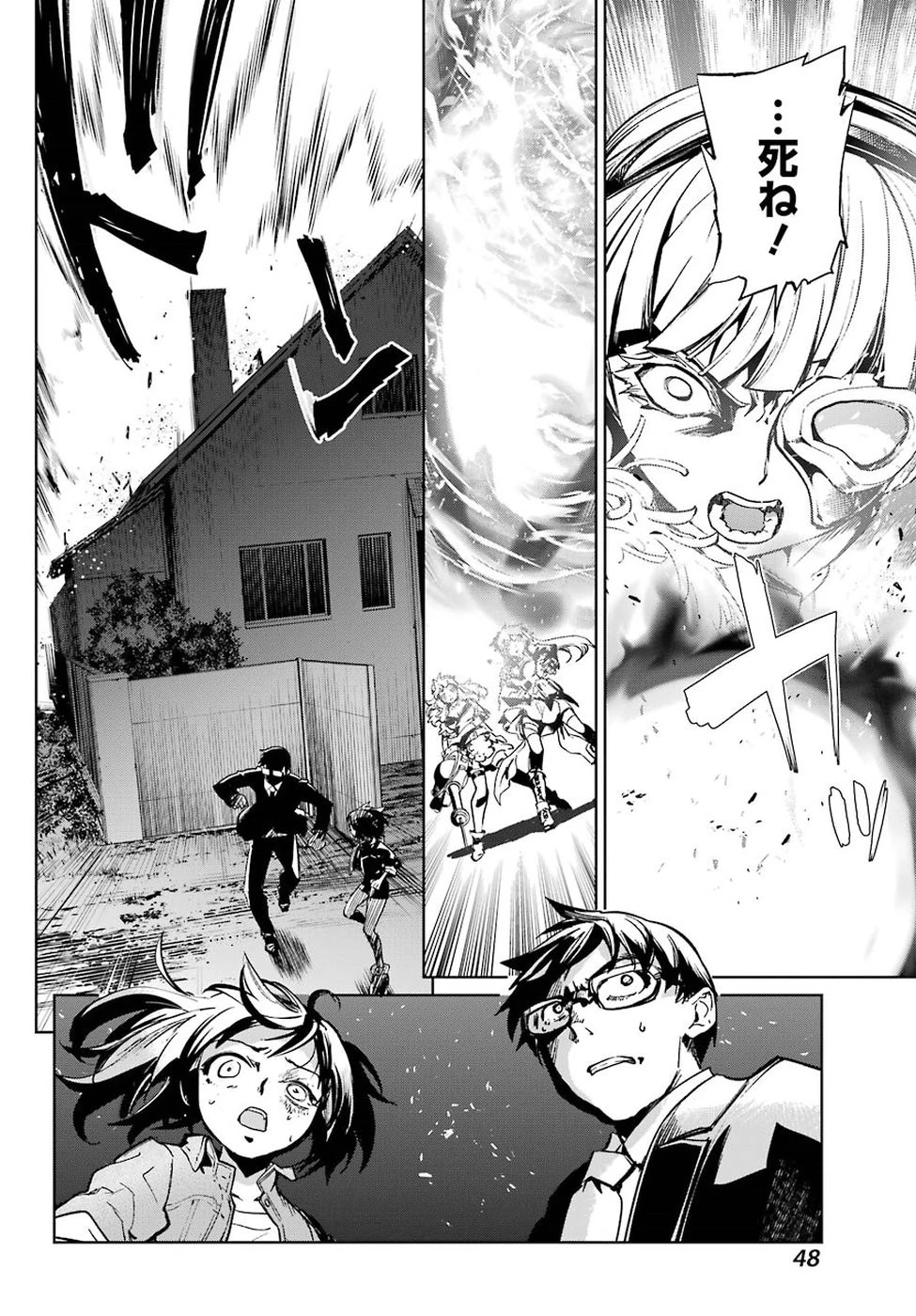 魔法少女特殊戦あすか 第42話 - 4