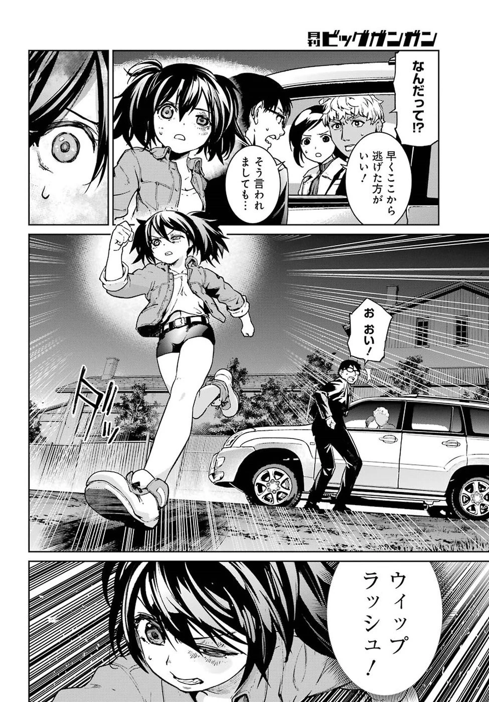 魔法少女特殊戦あすか 第42話 - 6