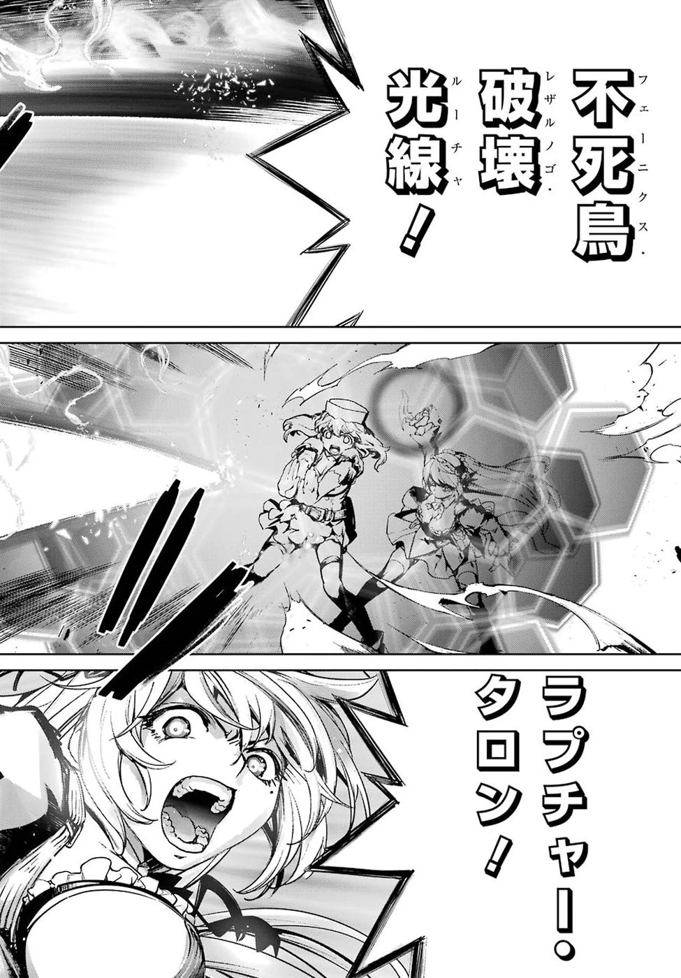 魔法少女特殊戦あすか 第42話 - 16
